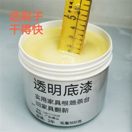 【透明底漆】封闭底漆水性油漆木蜡油根雕茶台木门木家俱翻新补漆