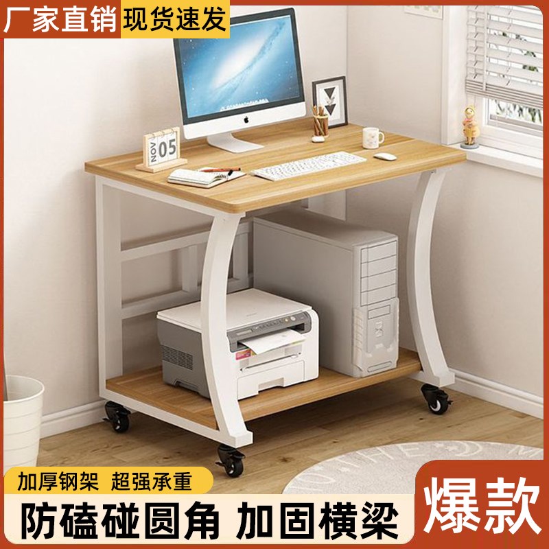 可移动电脑桌小户型卧室床边书桌笔记本办工桌台式家用学习写字桌
