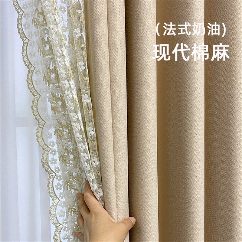 现代法式奶油风高端定制窗帘纯色拼接欧式2024款客厅卧室遮光飘窗