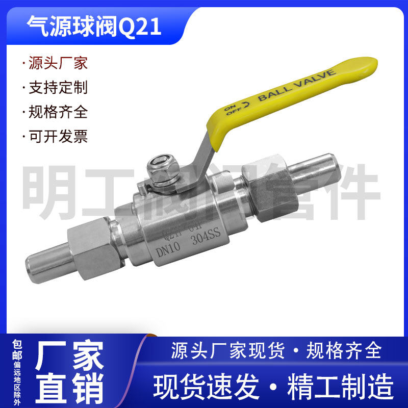304/316不锈钢焊接式气源球阀Q21F/Q21SA-64P外螺纹活接对焊球阀
