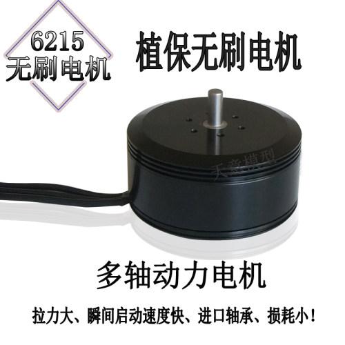 无人机航模农业农用植保机电机超恒力源6215无刷电机多轴盘式马达