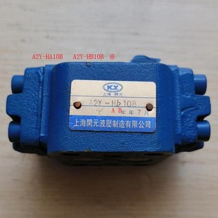 A1Y 议价液控单向阀 Hb10B Ha10B A2Y