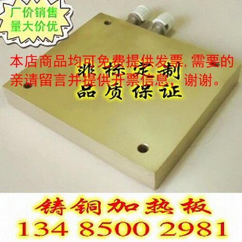 铸铜加热板\电热圈\注塑机加热圈\挤出机加热器