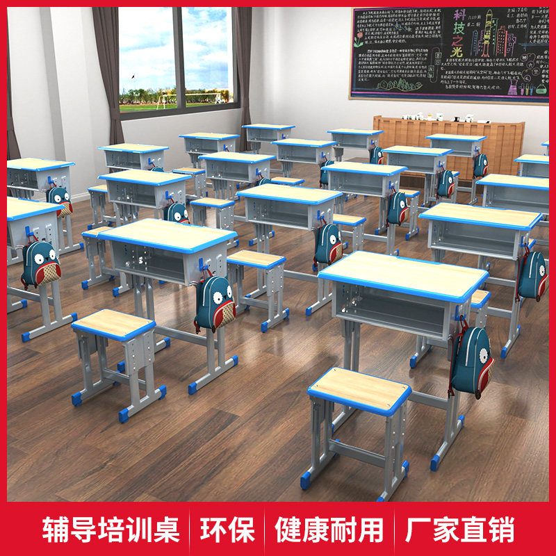 教室中小学生课桌椅套装桌家用学校书桌辅导班学习桌儿童培训图片