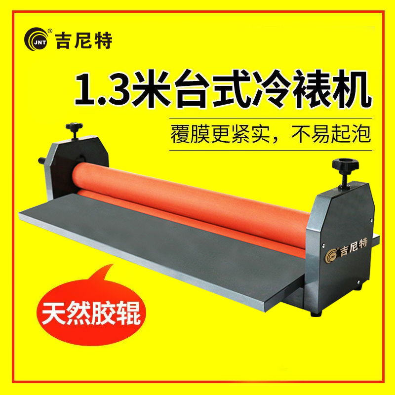 冷裱覆膜机 小型手动办公商用PVC相片写真包装广告胶辊专业过塑机