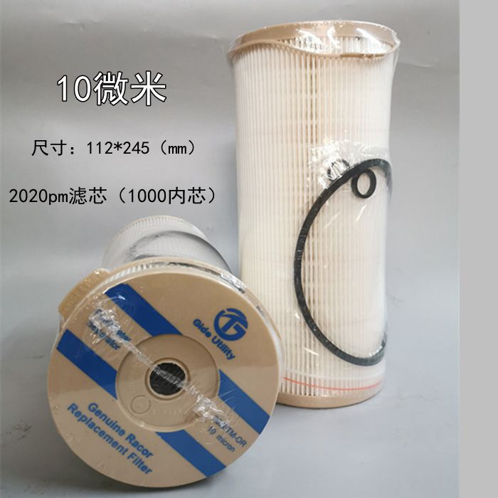 柴油滤清器2020PM油水分离滤芯20TM2010纸1000总成900FG0
