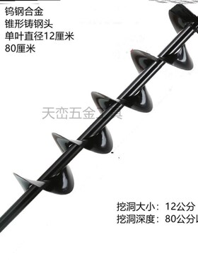 电钻刨穴种植钻杆打孔泥土树坑螺旋钻钻冰播种钻土机水钻钻地钻头