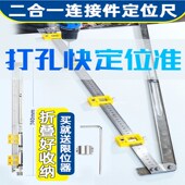 二合一连接件螺丝角尺定位尺开孔器木工开槽打孔靠尺不锈钢划线器