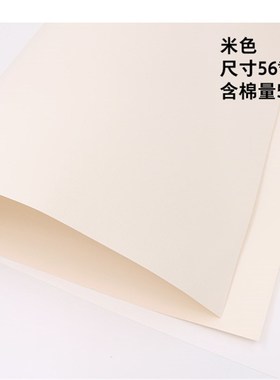 意大利飞碧纳版画纸0g 白色米色2K/K版画纸%棉浆版画纸
