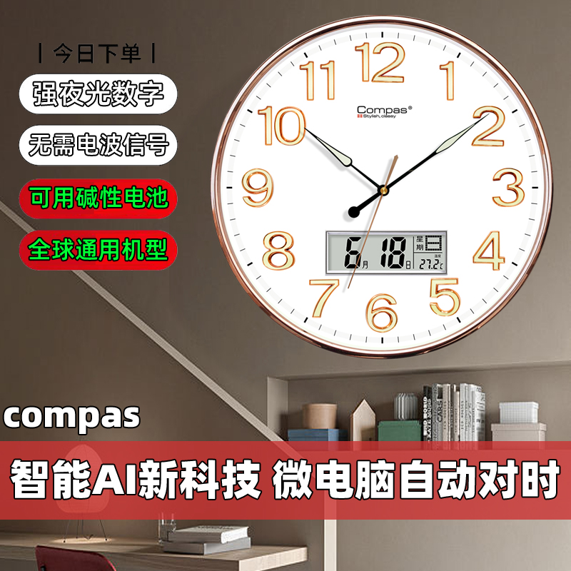 康巴丝夜光挂钟2023新款智能自动对时钟表客厅家用时钟挂墙挂表