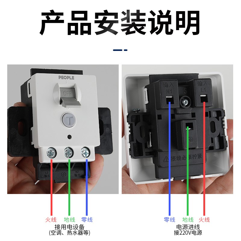 人民电器空调热水器大功率柜机漏电保护器开关家用8型明暗装