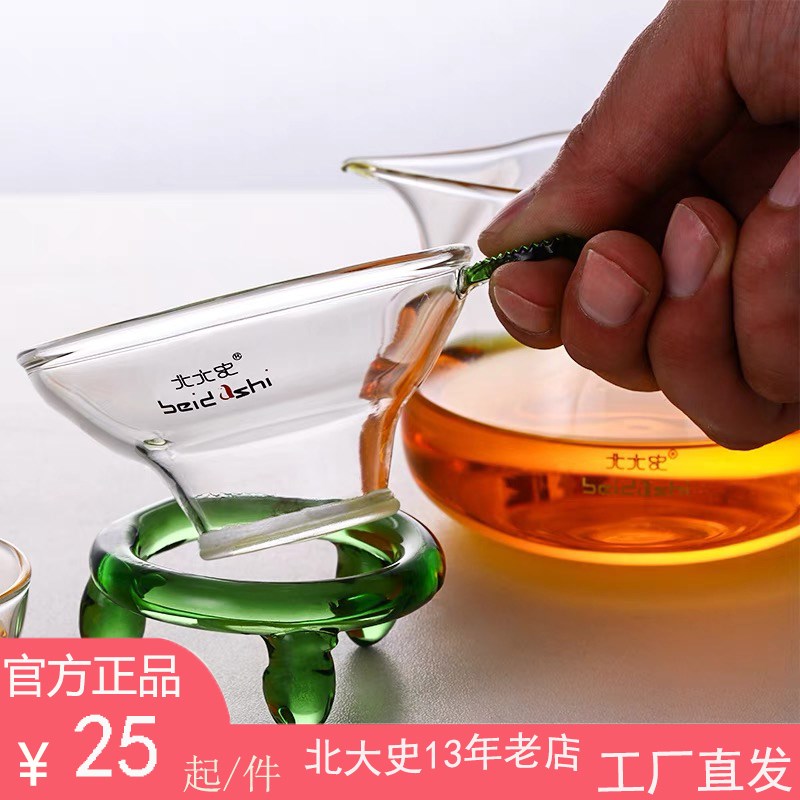 北大史玻璃公道杯创意茶漏茶滤耐热过滤网功夫茶具滤茶器茶道配件