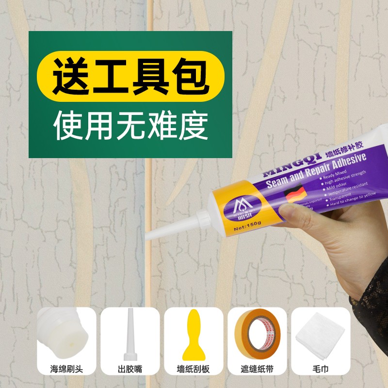 原料墙纸修补胶修复墙布翘边贴壁纸开裂家用强力糯米胶水