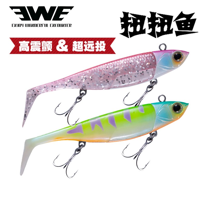 EWE美夏扭扭鱼T尾海钓路亚饵鱼型铅头钩远投假鱼鲈鱼翘嘴软饵装