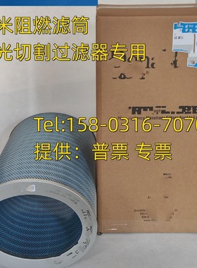全国供应唐呐森P191920 190818 P03303 P19119 阻燃除尘滤筒