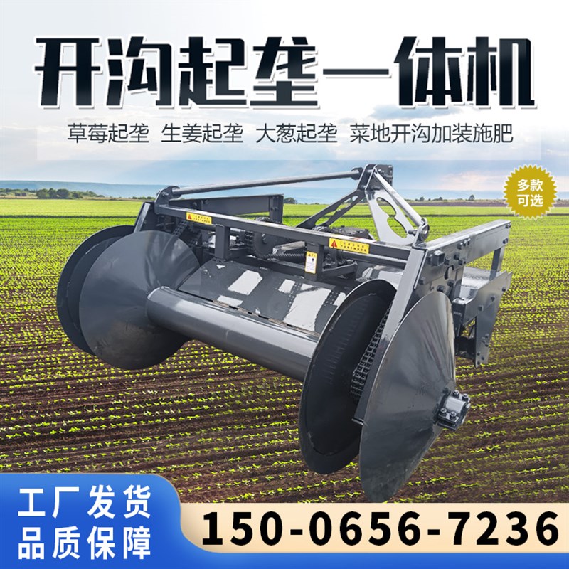 苗床起垄机大姜红薯蔬菜开沟施肥滴灌覆膜大葱草莓旋耕起垄一体机