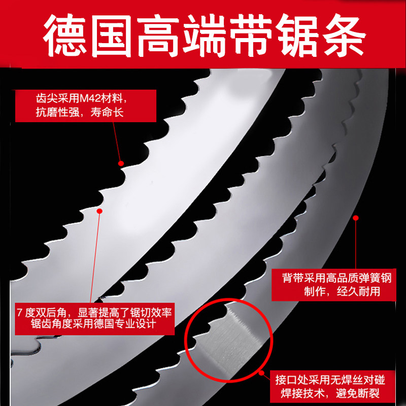 K布特尔M2机用金属带锯条锯床锯条锯条粗齿锯条规格全