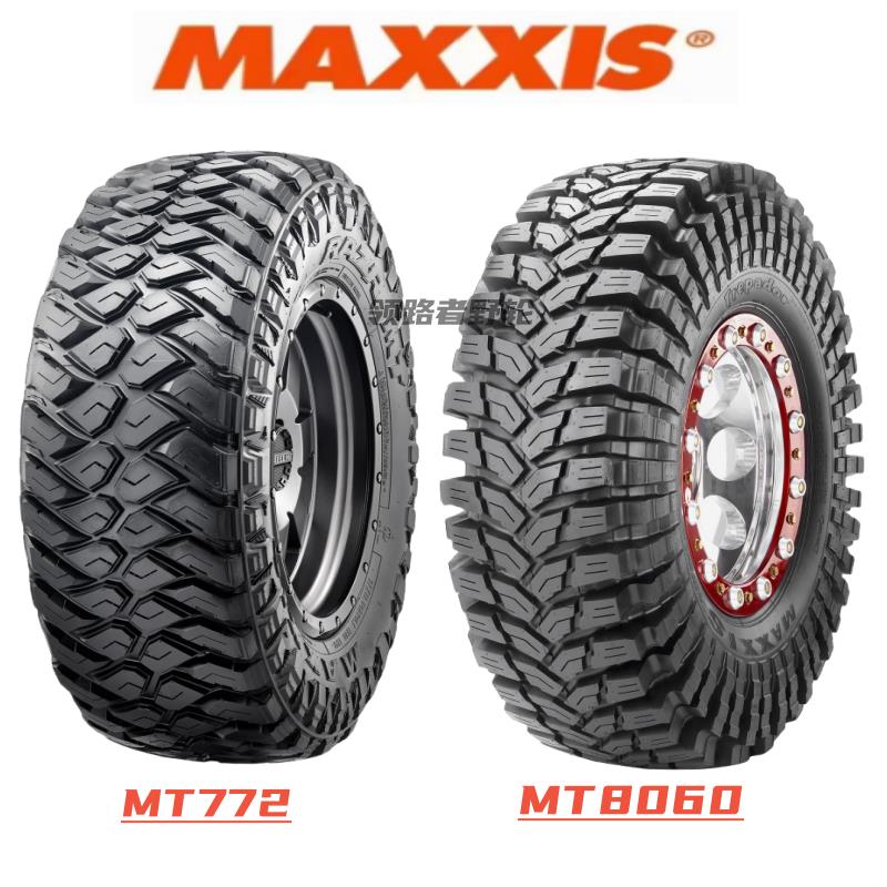 玛吉斯m8060泥地MT772越野轮胎285/315/37/40/70/12.5/13.5R16 17