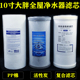 10寸大胖PP棉活性炭复合滤芯 全屋净水器滤芯透明瓶蓝瓶大胖滤芯