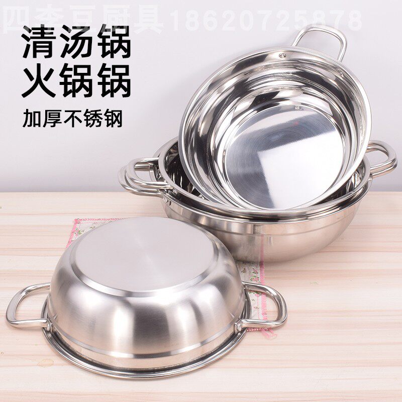不锈钢火锅锅汤锅锅具电磁炉明火通用火锅盆家用加厚煮火锅边炉锅