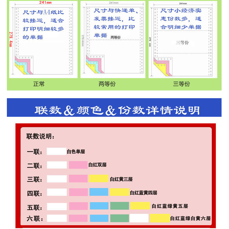 21针式电脑打印纸二三四五六两联一二三等分出库发货票据清单