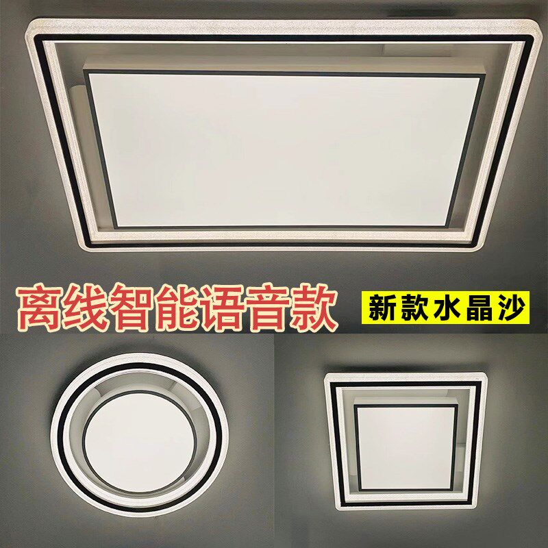 新款水晶沙灯具简约护眼柔光创意离线智能语音吸顶客厅灯卧室灯