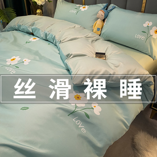冰丝被套单件夏季 150x200x230单人水洗真丝被罩丝滑裸睡床品 薄款