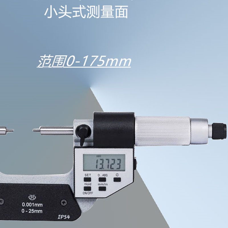青海量具小头外径千分尺高精度0.001数显花键键槽固定座配件电池