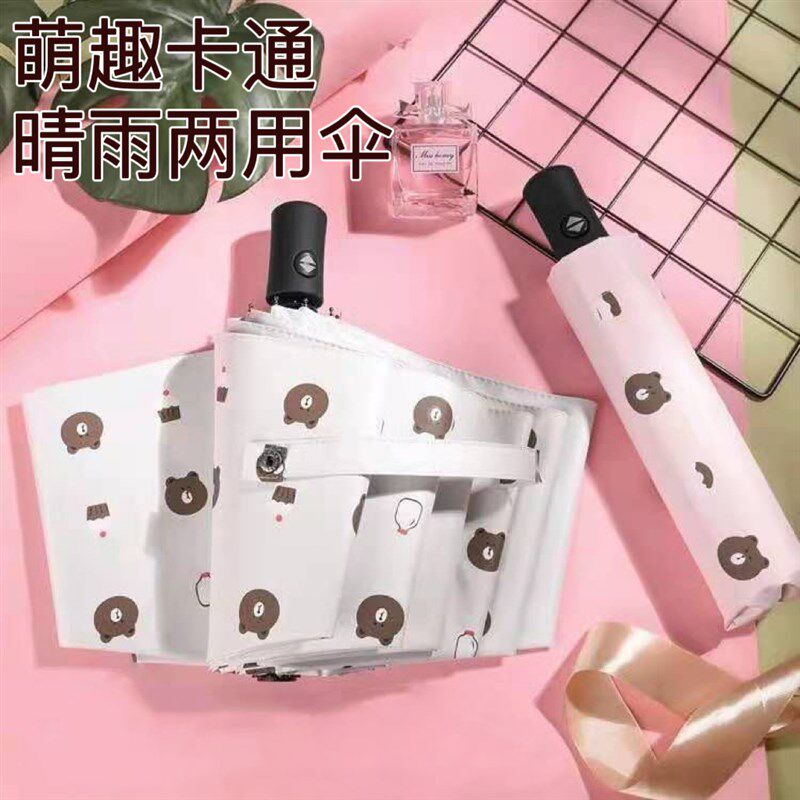 创意UV黑胶遮阳伞商务礼品伞男女通用纯色防风三折伞太阳伞晴雨D