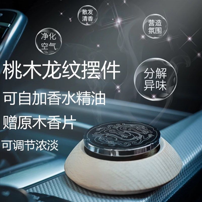 冬季汽车车载可自加香水座空瓶香薰装饰中控台摆件高档防晕车防冻