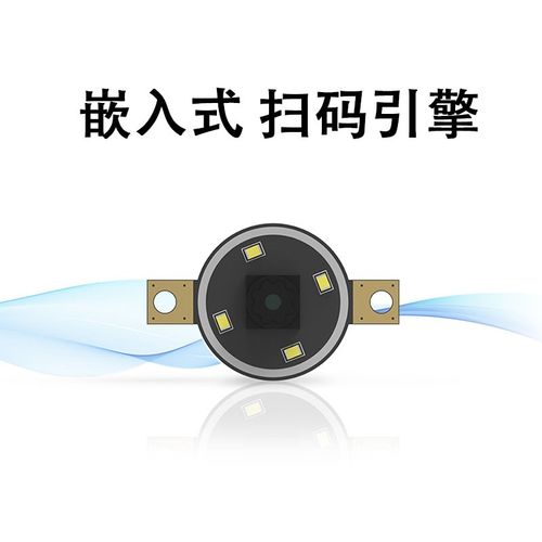 二维码模组扫码模块扫码器串口扫码器梯控扫码模组超薄超小扫码器