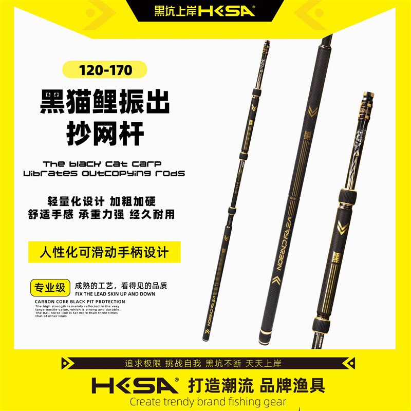 黑坑上岸黑猫鲤振出抄网杆黑坑鲤鱼鲫鱼1.2米变1.7米PU握把飞抄杆