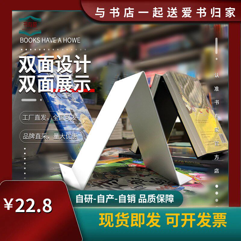 图书馆双面书本展示道具书店中岛台重点书籍双面展示陈列摆放支架