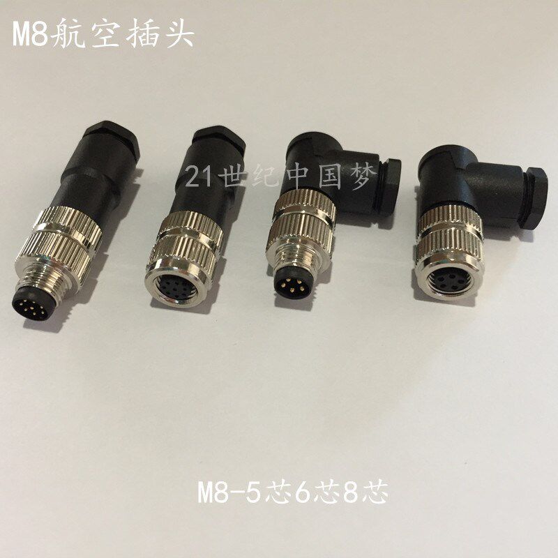 防水航空插头插座M8传感器插头5芯6芯8芯弯头直角8MM连接器接插件