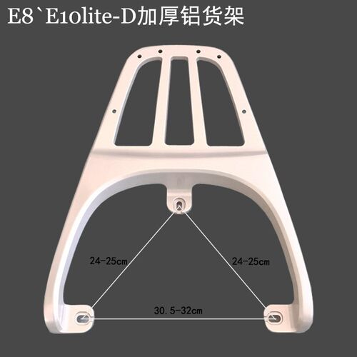 电动车后尾箱E8/E9/E10lite-DGT大师电瓶车后备箱支架加厚后货架