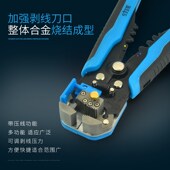 多功能剥线钳器电缆剪刀剪压线拨线钳电工工具剥皮扒皮钳子拔线刀