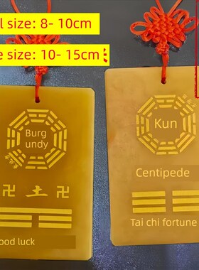 黄玉制坤艮挂牌离干坎卦牌10到15厘米玉质东南西北缺角补角牌挂件