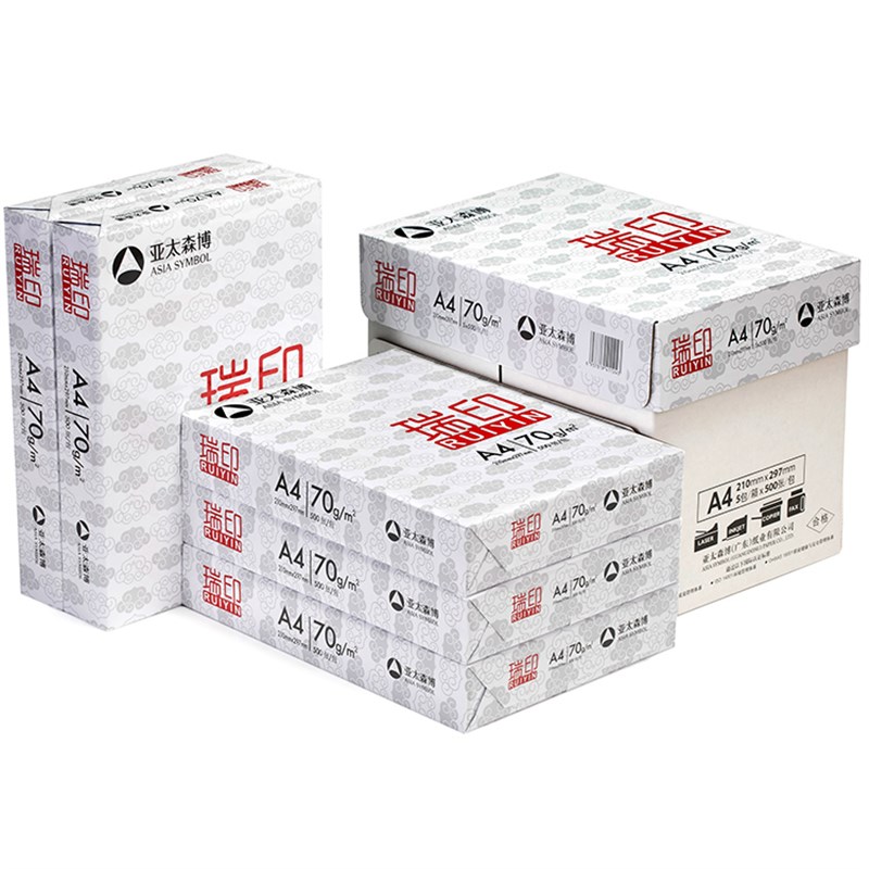 亚太森博瑞印A4打印纸70g A4纸A3打印纸A3纸白纸500张/包A4草稿纸