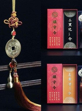 2025年新款东北五黄中宫二黑铜钱葫芦挂饰泄化令家居墙壁流苏挂件