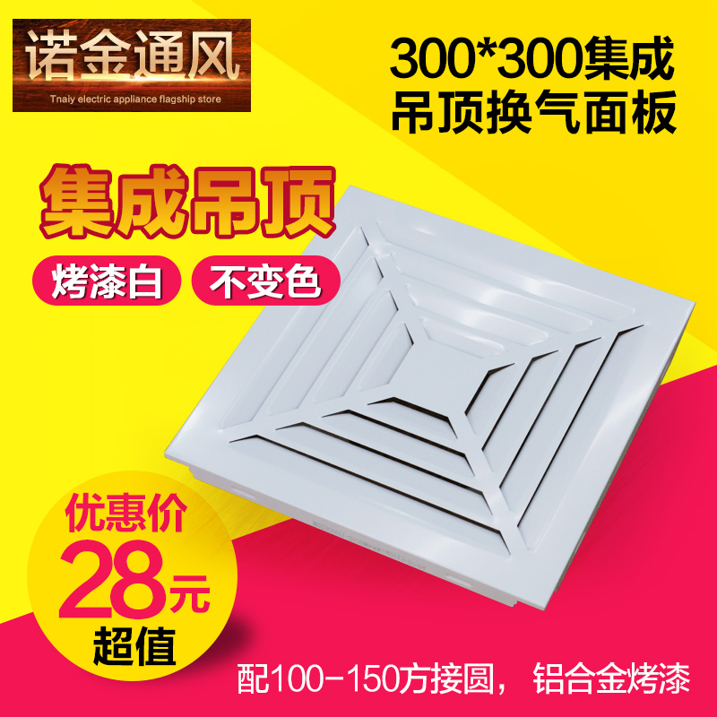 管道风机集成吊顶换气口 通风抽风机新风机专用风口接口100/150mm