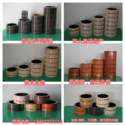 天桥洞牌6寸砻谷机胶辊耐磨碾米机胶辊轮打米机胶辊剥壳胶辊配件