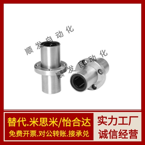 直线轴承LMQ11/LMQ12-d8-d10-d12-d16-d20-d25-d30-d35-d40-d50
