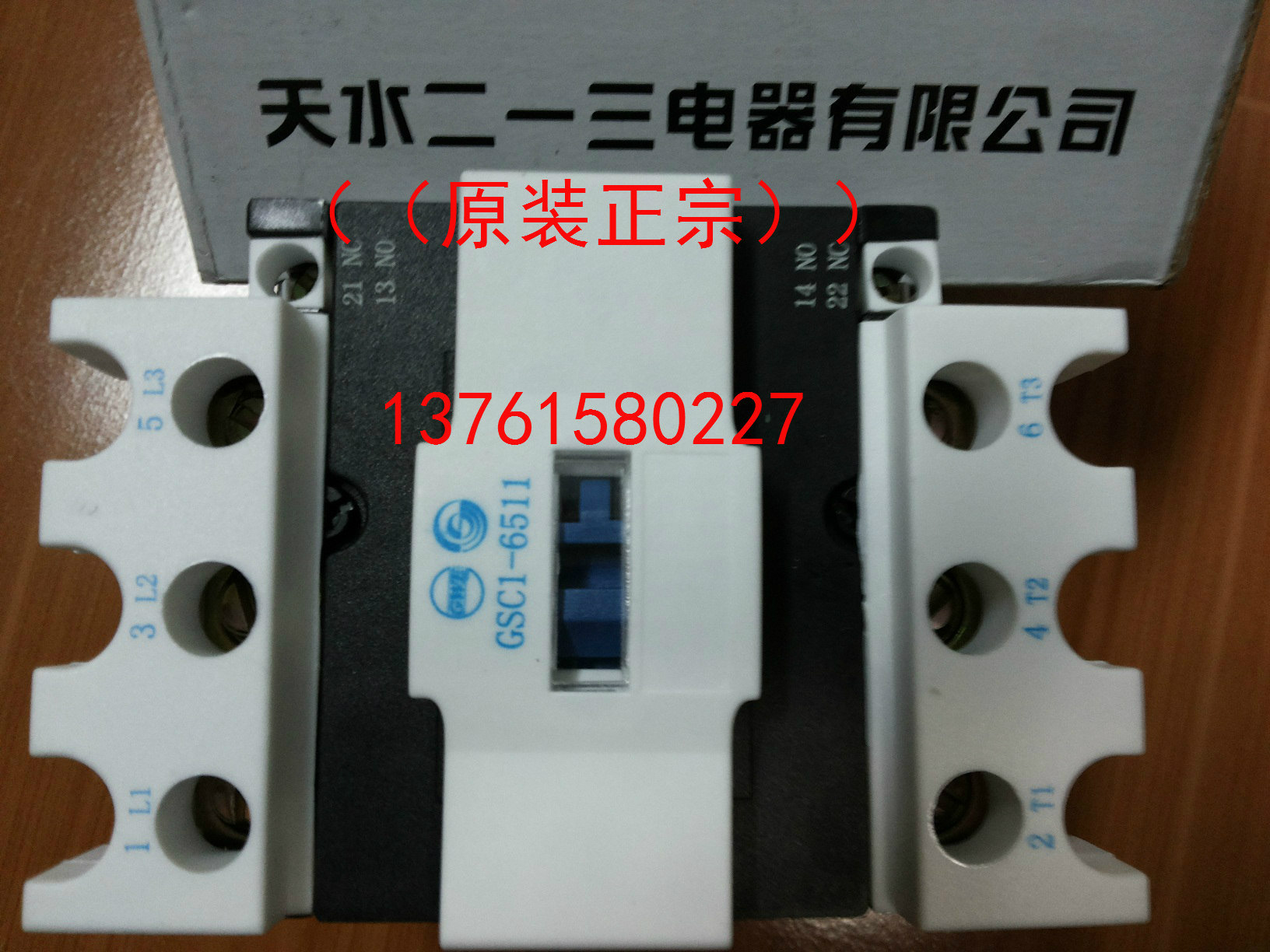 GSC1-6511 交流接触器 GSC1(CJX4-d)-6511  天水二一三机牀电器厂