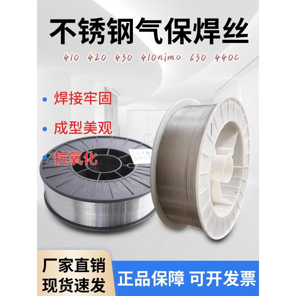 不864锈钢气保焊4丝1r132ccr1320430140630440CND钢实心焊丝