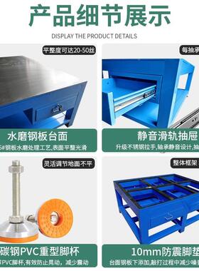 型工作台钳工重维焊接抛修光抽屉式钳工台钢板DPY模修模台模具飞