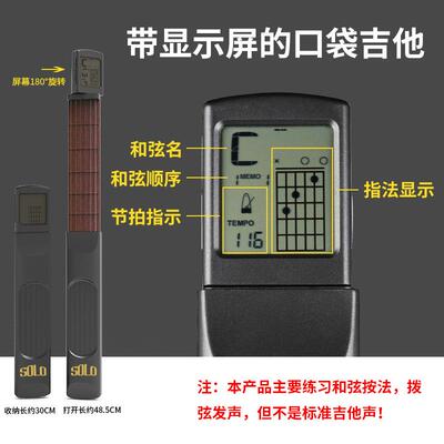 SOLQKYO口袋习吉配他和弦练器六品初学者新手法练习爬格子指便携