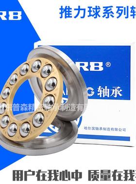 HRB哈尔滨推力球轴平承5轴11305NGE1132511345136机械轴承1面承