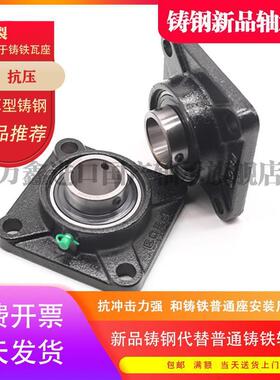 铸钢方形外球面承带座UCF21021轴12122112142DIJ52136217218