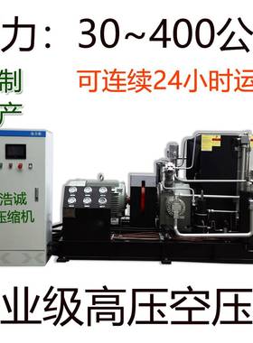 HC-1.2/250高压空压机，250公斤高压打气机，25BAR充气机