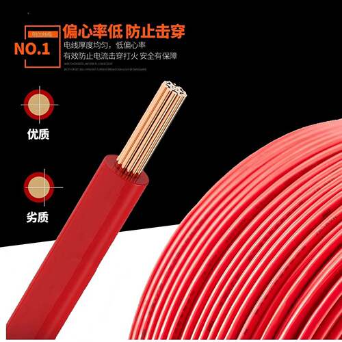 国标线方ZC-VR电阻燃电线1-6平铜391芯导线南洋电工家用B工程布线